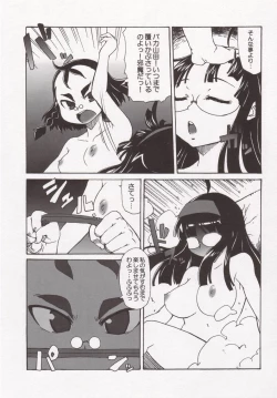 Page 16 of Yamada Kaizou Keikaku