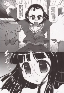 Page 6 of Yamada Kaizou Keikaku