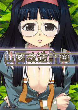 Download Yamada Kaizou Keikaku