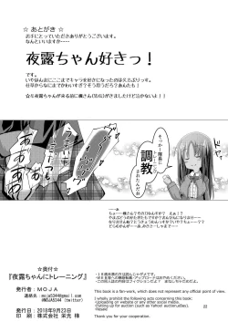 Page 21 of Yotsuyu-chan ni Training