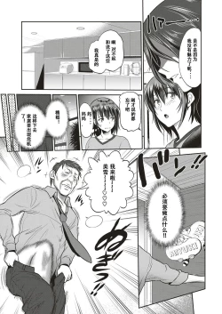 Page 9 of Musume to Chichi no KETSUMATSU