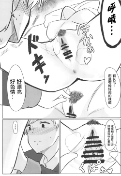 Page 11 of Usotsuki Nemurihime