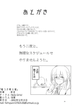 Page 26 of Usotsuki Nemurihime