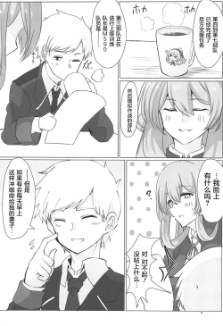 Page 4 of Usotsuki Nemurihime