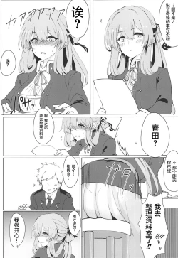 Page 5 of Usotsuki Nemurihime