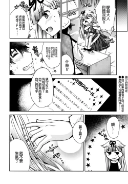 Page 4 of Namae o kaite