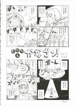 Page 21 of ULTRA MARINE