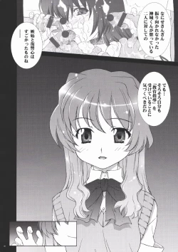 Page 29 of Inkou Kyousei Shidou