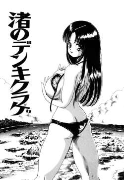 Page 116 of Hanjuku Okusama - Nama Milk