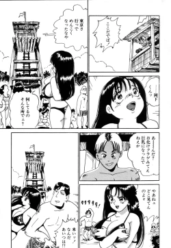 Page 118 of Hanjuku Okusama - Nama Milk