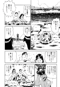 Page 121 of Hanjuku Okusama - Nama Milk