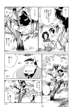 Page 136 of Hanjuku Okusama - Nama Milk