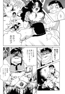 Page 144 of Hanjuku Okusama - Nama Milk