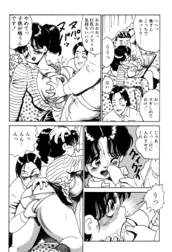 Page 158 of Hanjuku Okusama - Nama Milk