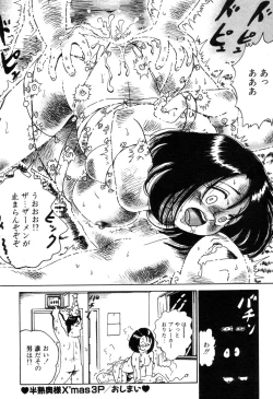 Page 179 of Hanjuku Okusama - Nama Milk