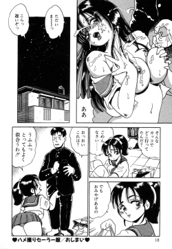 Page 20 of Hanjuku Okusama - Nama Milk