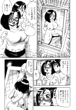 Page 41 of Hanjuku Okusama - Nama Milk
