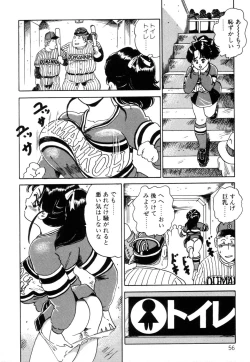 Page 58 of Hanjuku Okusama - Nama Milk