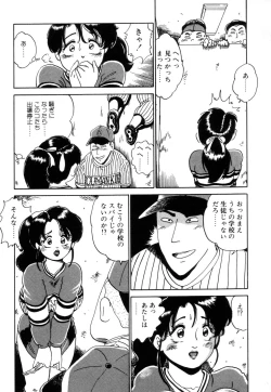 Page 59 of Hanjuku Okusama - Nama Milk