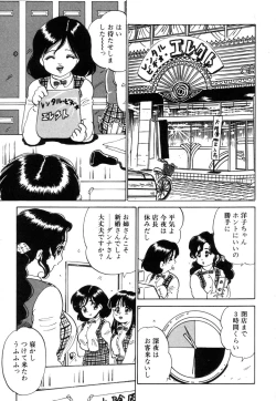 Page 73 of Hanjuku Okusama - Nama Milk