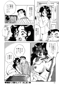 Page 84 of Hanjuku Okusama - Nama Milk