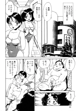 Page 90 of Hanjuku Okusama - Nama Milk