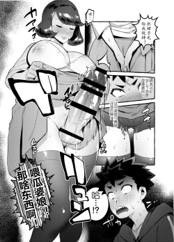 Page 11 of Omae no Kaa-chan Kyokon!!