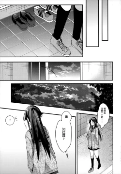 Page 11 of Brother Trade 2 Ueno Chika Hen
