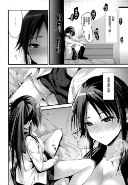 Page 8 of Brother Trade 2 Ueno Chika Hen