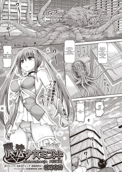 Page 1 of Mahou Shoujo Mizuki