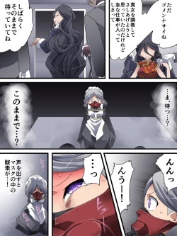 Page 12 of Kaitou Silver Cat Manga Ban Dai 4-wa