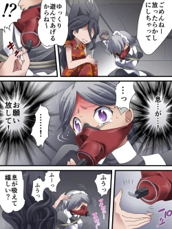 Page 15 of Kaitou Silver Cat Manga Ban Dai 4-wa