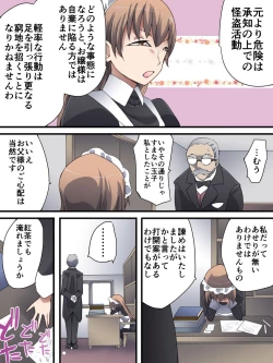 Page 21 of Kaitou Silver Cat Manga Ban Dai 4-wa