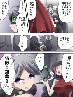 Page 4 of Kaitou Silver Cat Manga Ban Dai 4-wa