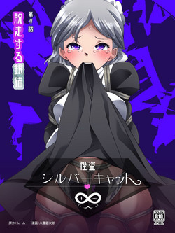 Download Kaitou Silver Cat Manga Ban Dai 4-wa