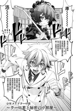 Page 23 of Shounen Maid Curo-kun