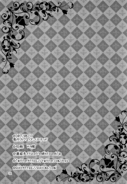 Page 33 of Shounen Maid Curo-kun