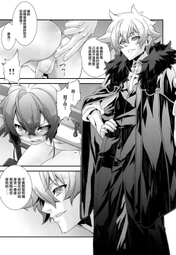 Page 7 of Shounen Maid Curo-kun