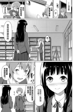 Page 3 of Himitsu no Note