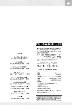 Page 198 of Mesuiki