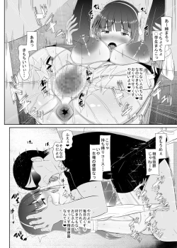 Page 120 of Loli Kyonyuu ni Yoroshiku Sou