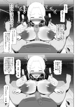 Page 155 of Loli Kyonyuu ni Yoroshiku Sou