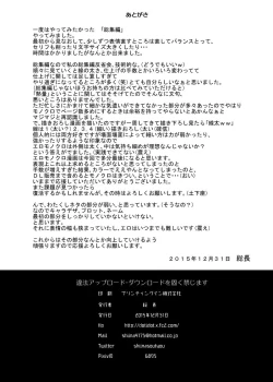 Page 184 of Loli Kyonyuu ni Yoroshiku Sou