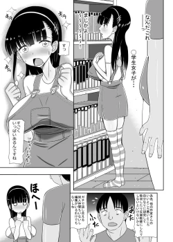 Page 19 of Loli Kyonyuu ni Yoroshiku Sou