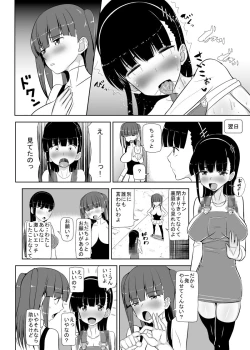 Page 56 of Loli Kyonyuu ni Yoroshiku Sou