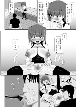Page 58 of Loli Kyonyuu ni Yoroshiku Sou