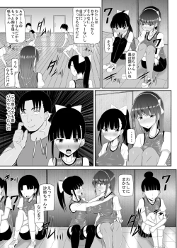Page 91 of Loli Kyonyuu ni Yoroshiku Sou