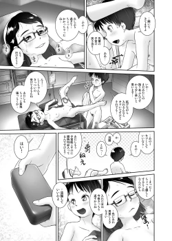 Page 18 of 3-sai kara no Oshikko Sensei VII