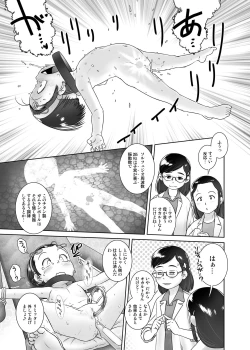 Page 22 of 3-sai kara no Oshikko Sensei VII