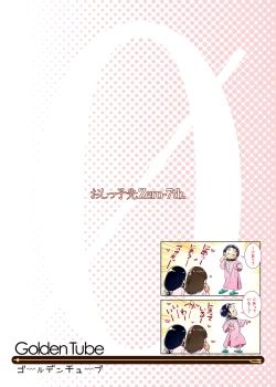 Page 30 of 3-sai kara no Oshikko Sensei VII